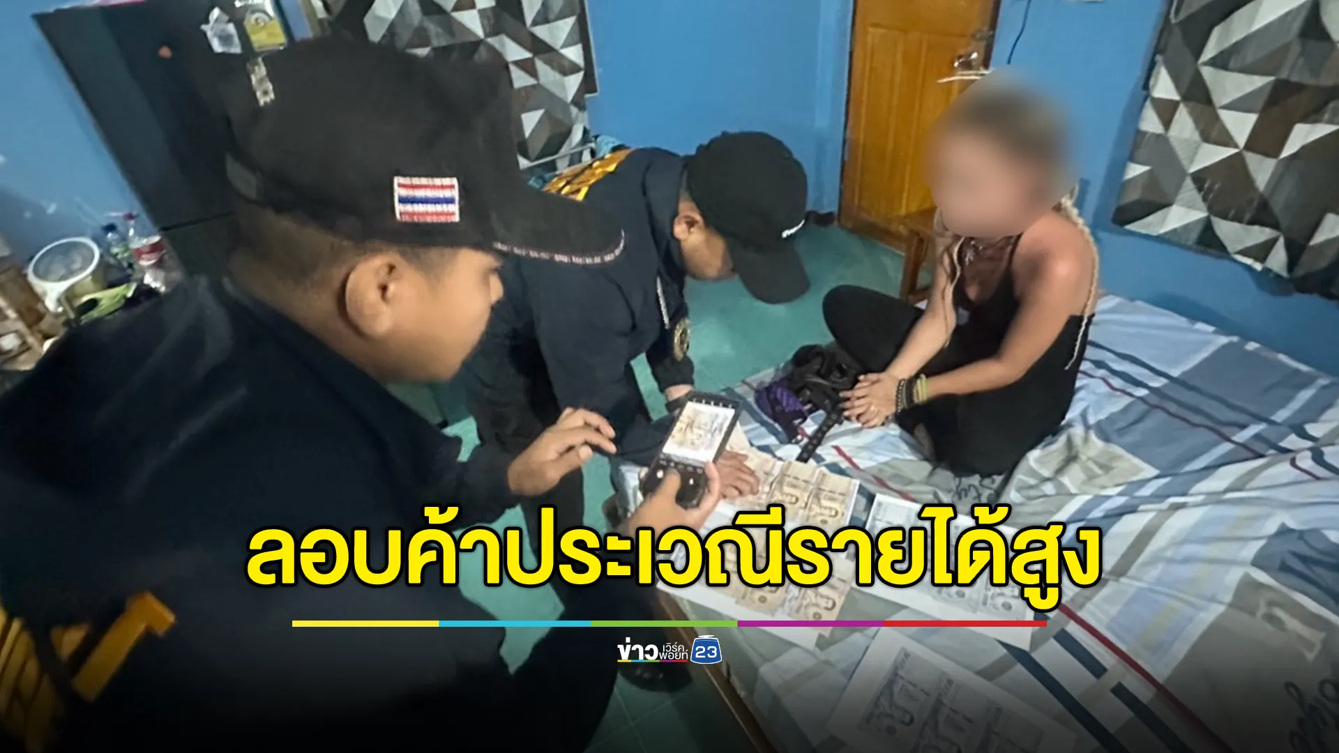 รวบสาวรัสเซีย ลอบค้าประเวณี บนเกาะพะงัน รับค่าบริการ 11,000 บาทต่อชั่วโมง 
