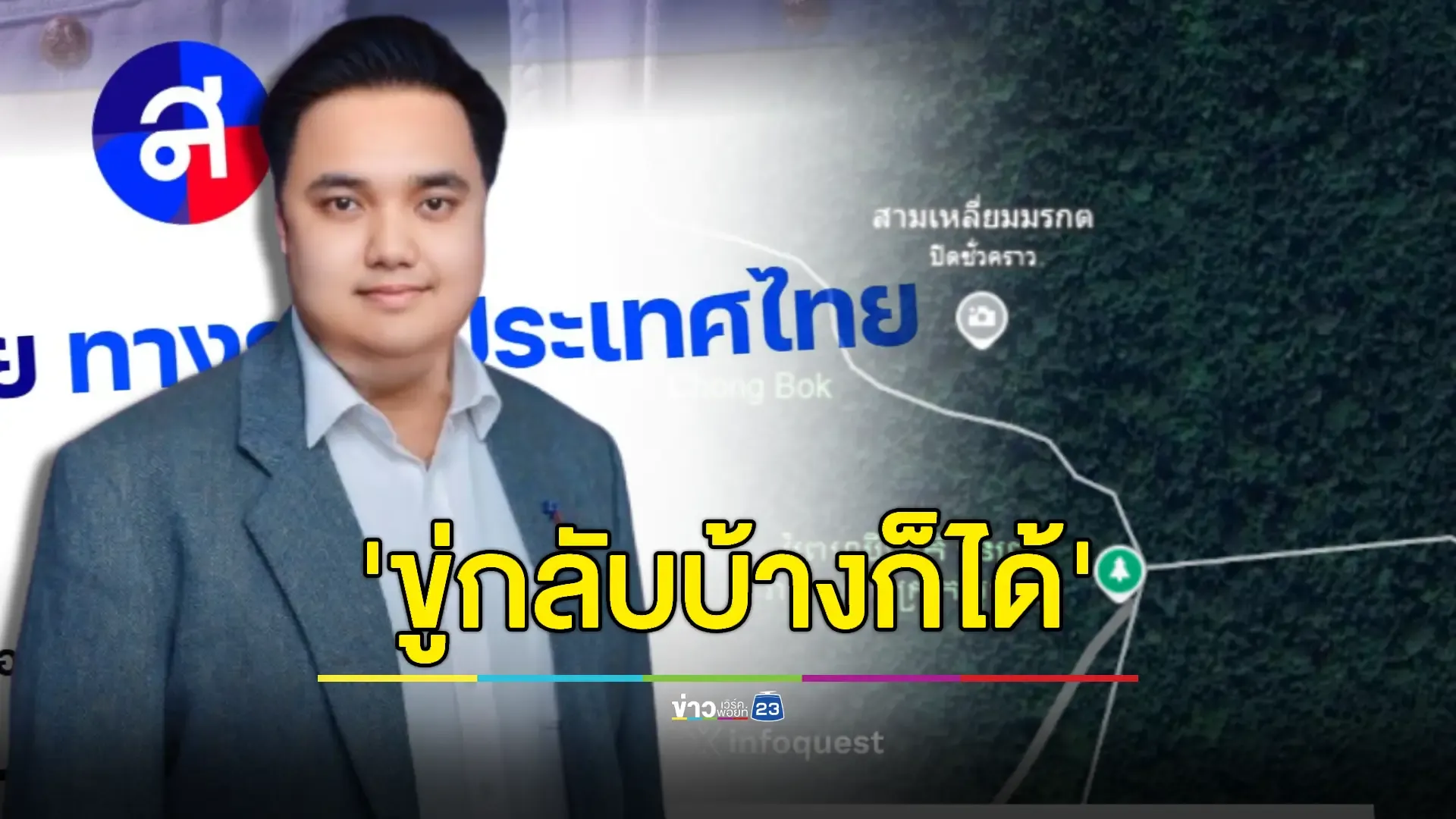 "ทสท." สับรัฐบาล-จี้นายกฯ แสดงจุดยืน อย่าปล่อยให้คนไทยรู้สึกอยู่ใต้เงากัมพูชา