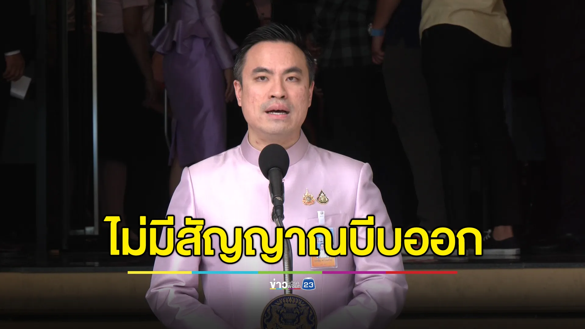 "เอกนัฏ"ตอบปมภาพหลุด "สุชาติ"นั่งทานอาหารกับลูกพรรคไทยสร้างชาติ 