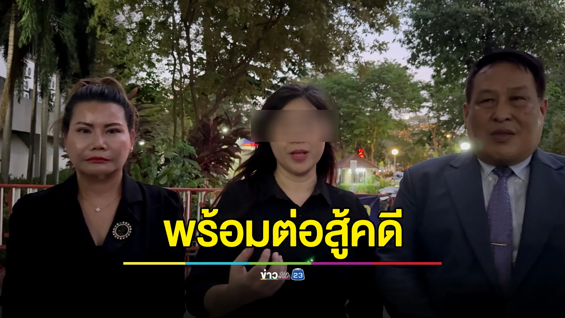 "ทนายพัช"เผย "แอม ไซยาไนด์"เครียดถูกตัดสินประหาร 