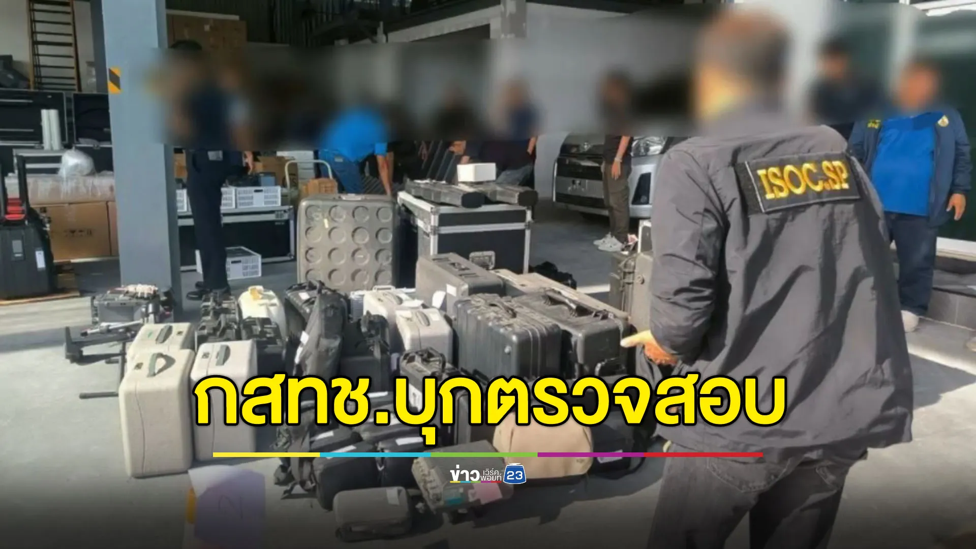 กสทช.บุกตรวจ บ.นำเข้า อายัดโดรนและอุปกรณ์ไปตรวจสอบ