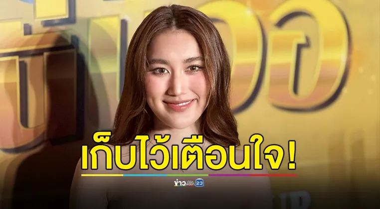 “เบสท์” โอดโสด 2 ปีกว่า! ปัดพูดถึงอดีตคนรัก