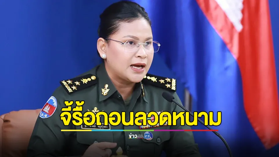 กัมพูชาร้องไทยรื้อถอนลวดหนามและเครื่องจักรออกจากพื้นที่ช่องอานม้า 