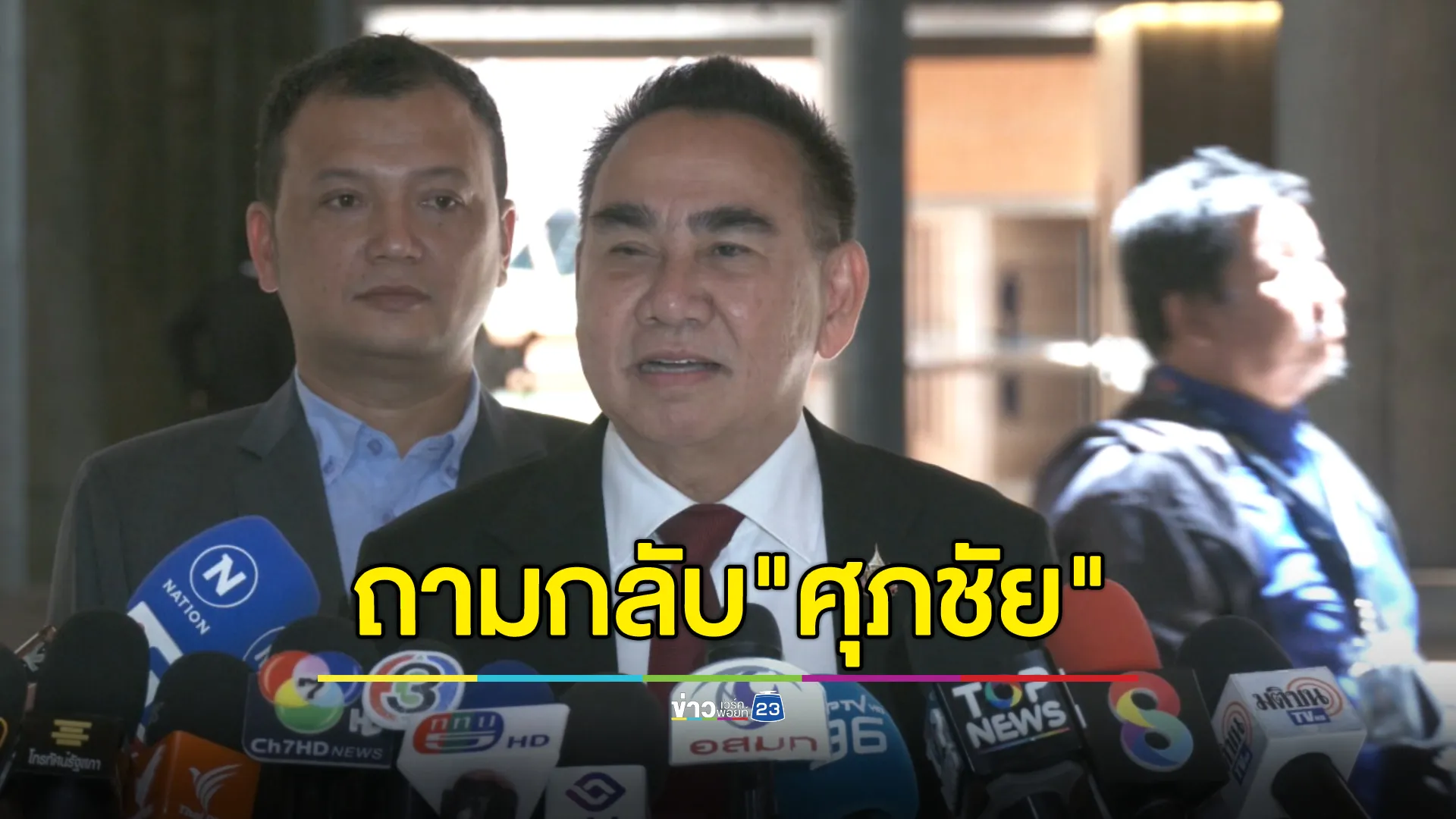 "เดชอิศม์"ถามกลับ"ศุภชัย"ยังเป็นนักกฎหมายอยู่หรือไม่ หลังพาดพิงคดีญาติบุกรุกโบราณสถานหัวเขาแดง