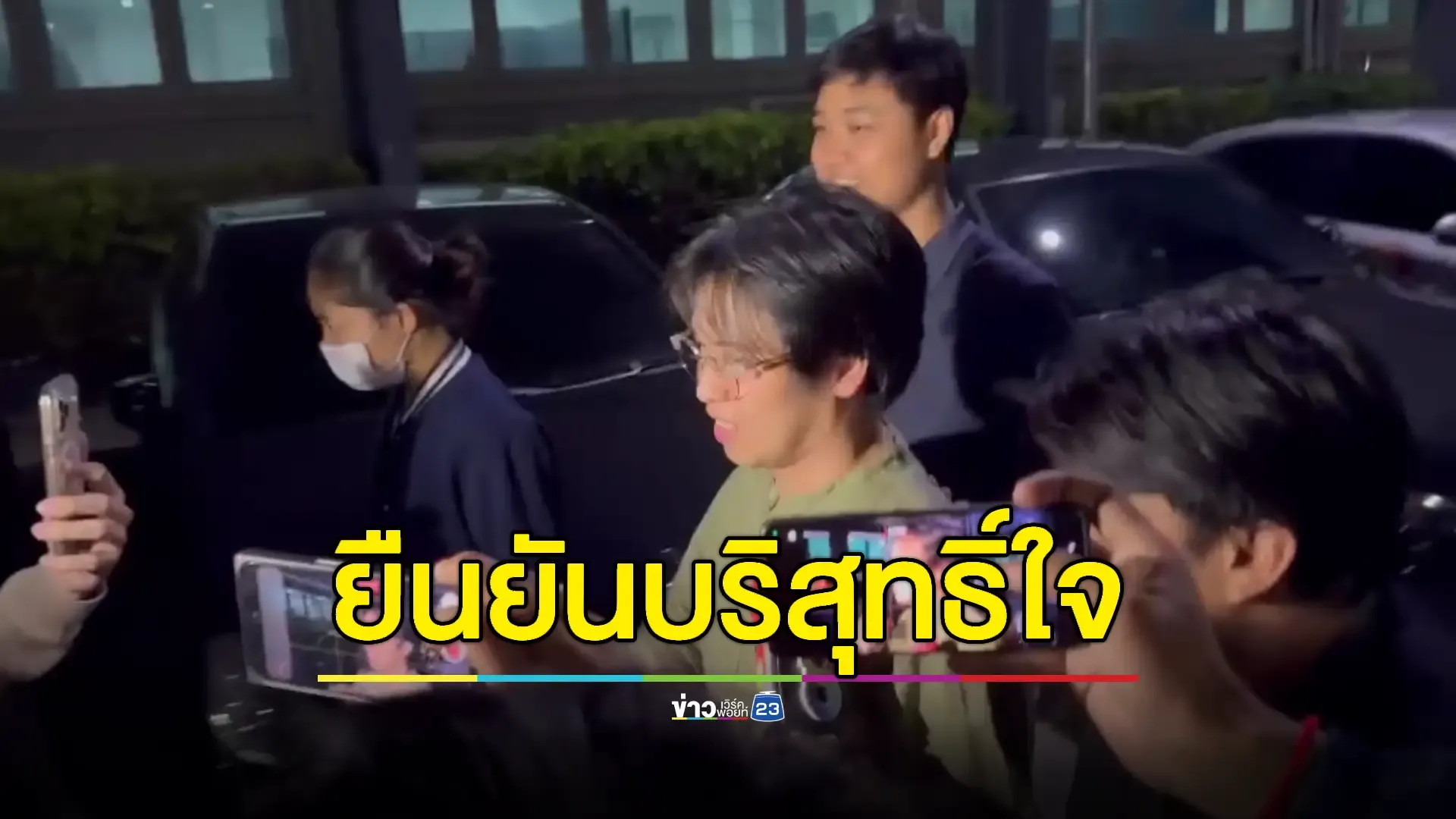 “หมอบี” ปัดให้สัมภาษณ์ อ้างเปิดข้อมูลในรายการดังไปแล้ว