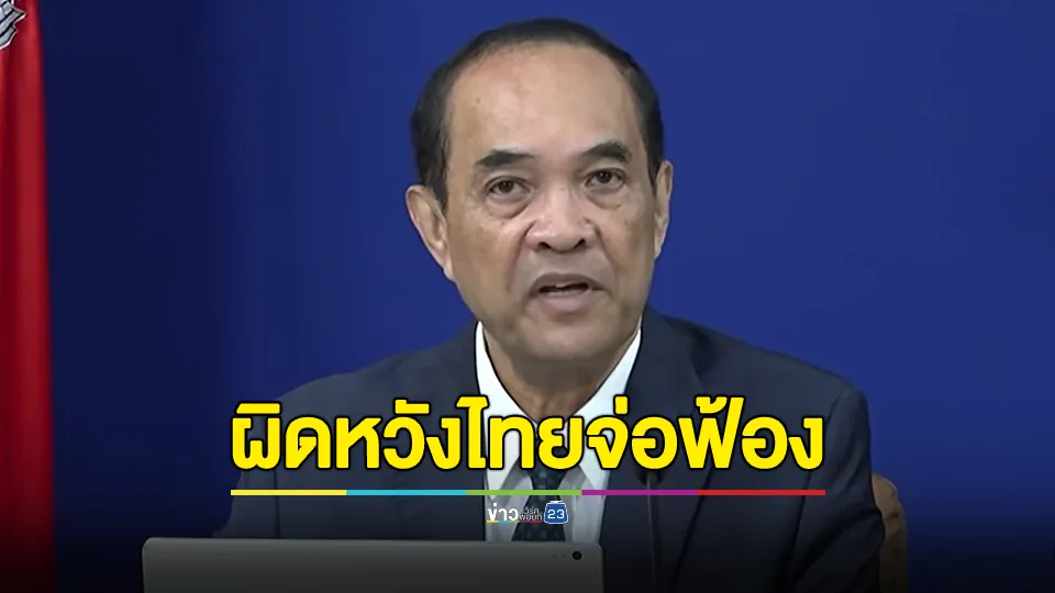 กัมพูชา ผิดหวัง ไทยจ่อฟ้องดำเนินคดีทางกฎหมาย