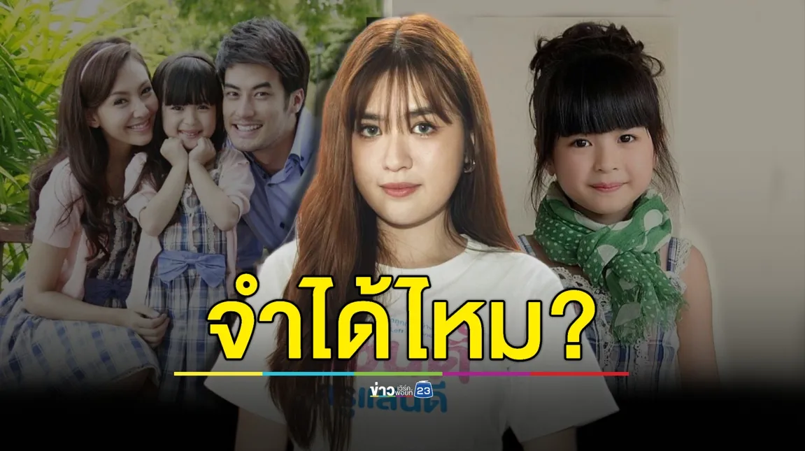 จำได้ไหม? “อันดา กุลฑีรา” เผยมุมมองอนาคตกับวงการบันเทิง