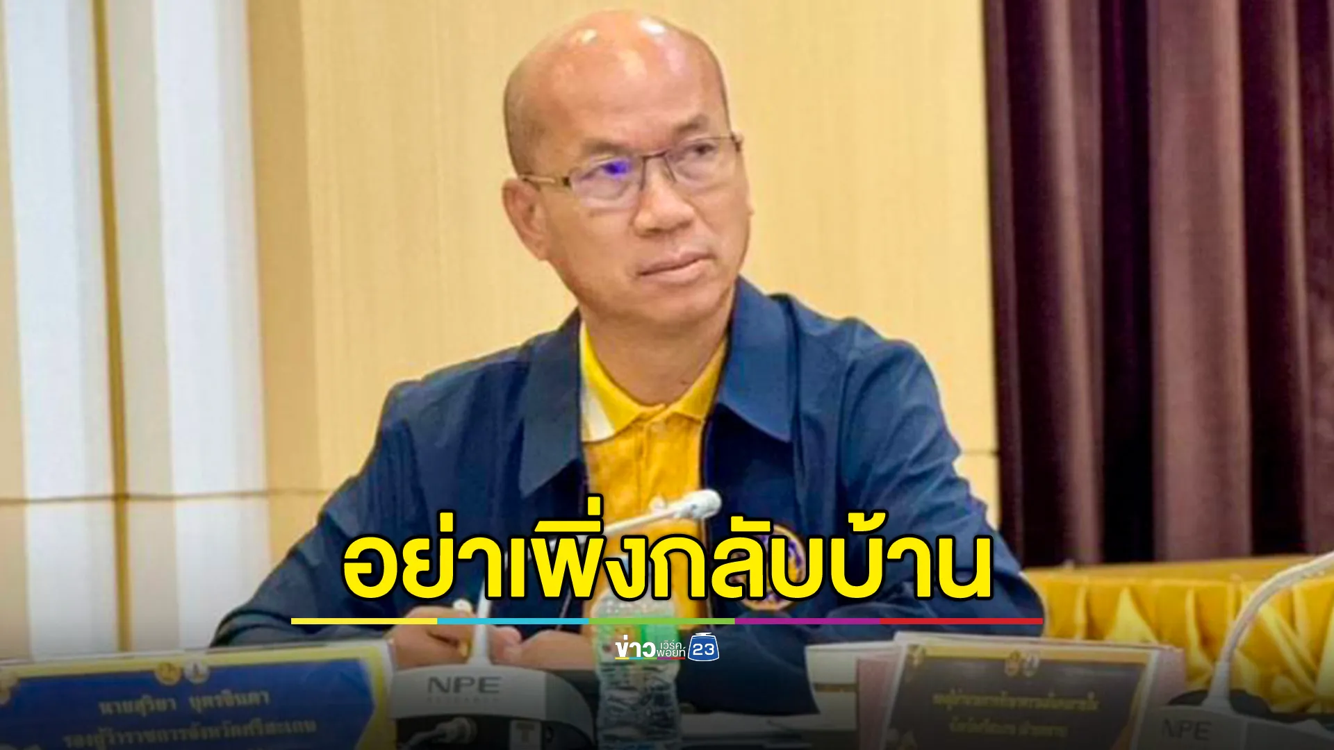 ศรีสะเกษ ชะลอกลับภูมิลำเนา หลังพบมีระเบิดกัมพูชา ตกค้างหลายพื้นที่