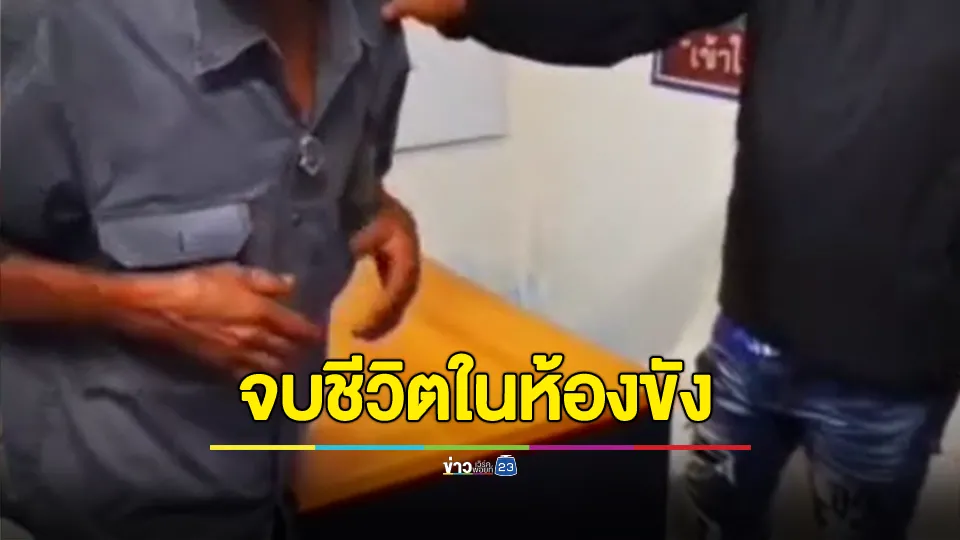 สลด! ผัวเมายิงลูก-เมียสาหัส ตัดสินใจจบชีวิตในห้องขังบนโรงพัก 