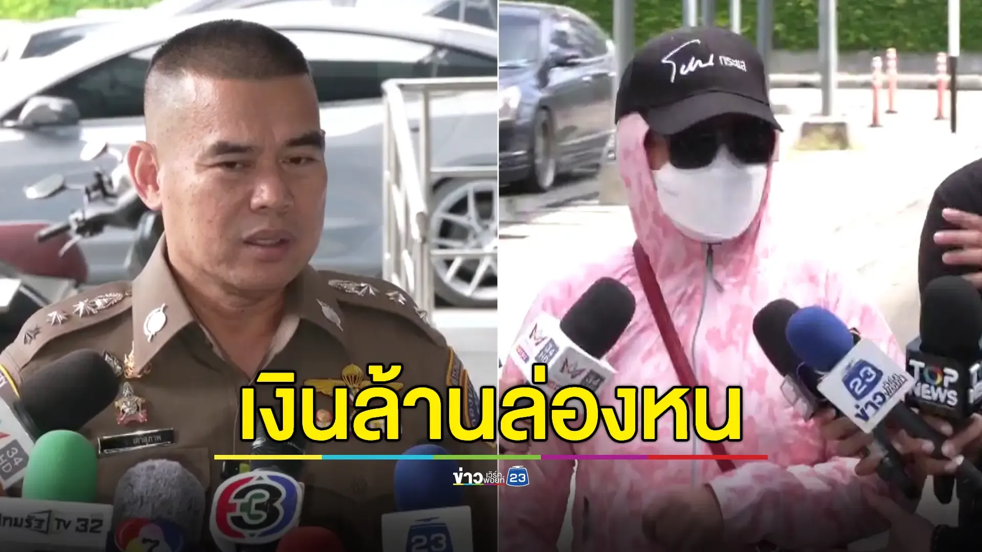พบตัวละครสำคัญ 'คดีหมอบี' เงินส่วนต่างหายหลักล้าน