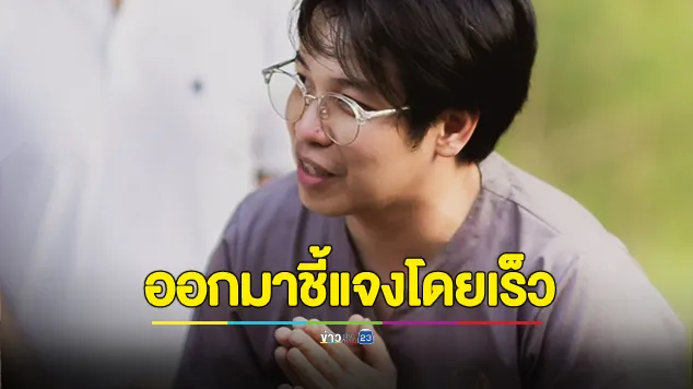 หมอบีถูกร้องยักยอกเงินบริจาควัดพระบาทน้ำพุ ไวยาวัจกรลั่น หากผิดจริง ดำเนินการแน่นอน