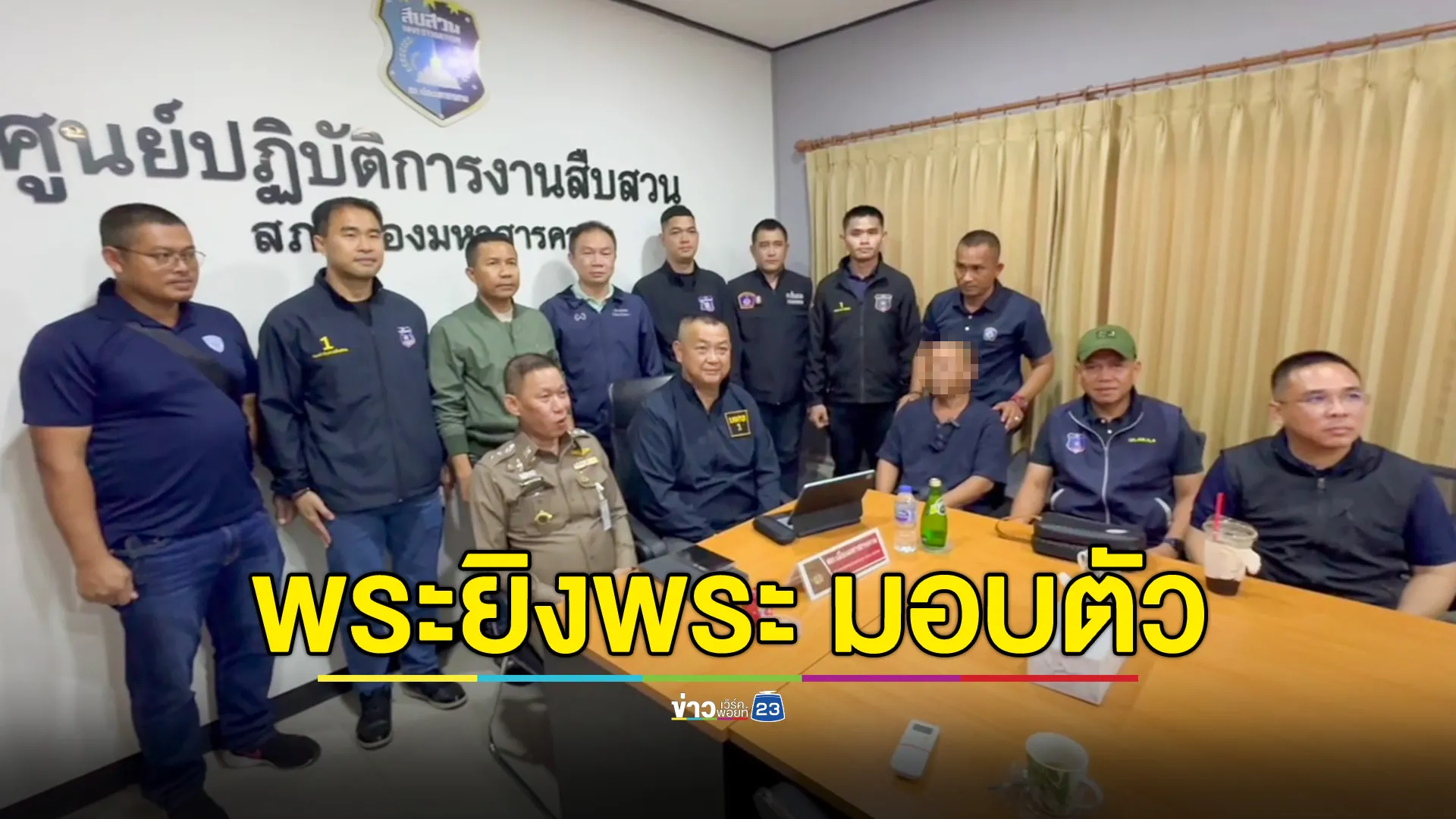 เจ้าคณะตำบลมอบตัวแล้ว หลังก่อเหตุยิงพระด้วยกัน ปมปกครองสงฆ์-กิจนิมนต์