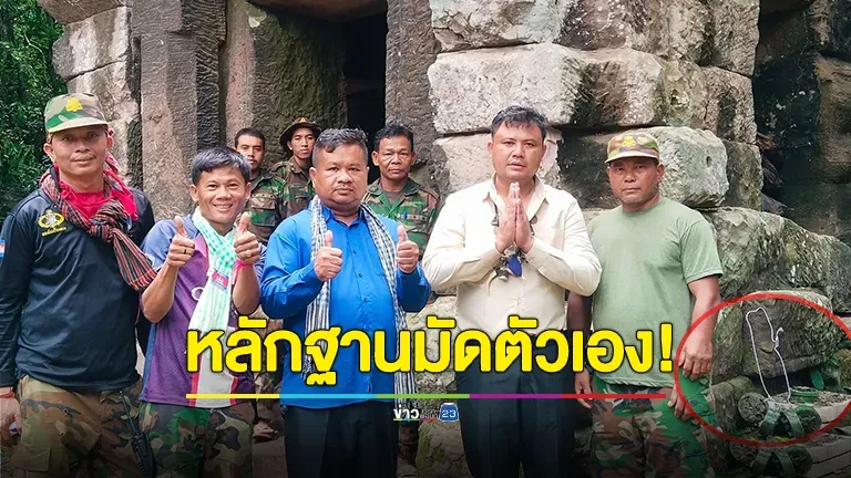 หลักฐานมัดตัวเอง! นักข่าวเขมร โพสต์ยึดปราสาทตาควายได้ โป๊ะภาพติดทุ่นระเบิด PMN-2