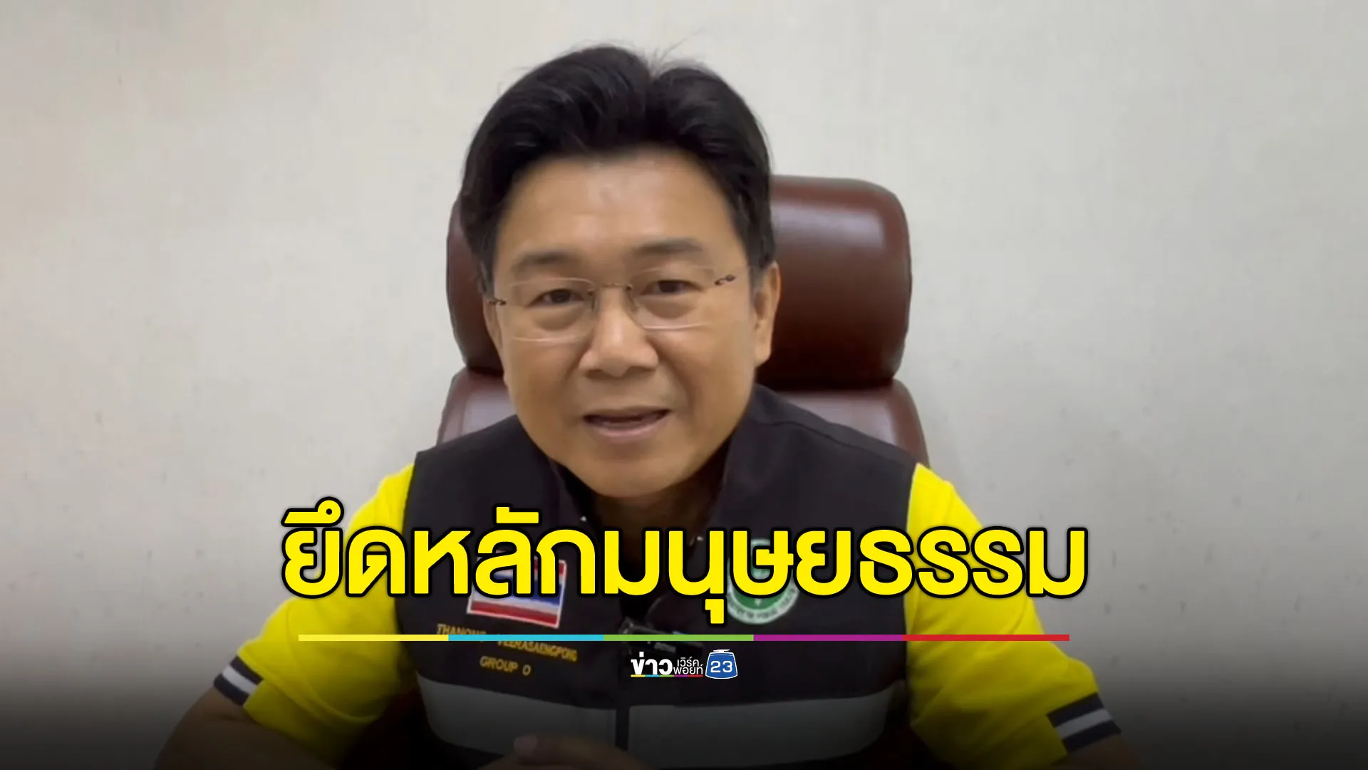 สสจ.ศรีสะเกษแจงเคสผู้ป่วยกัมพูชา ถ้าทหารให้เข้าก็ต้องรักษา