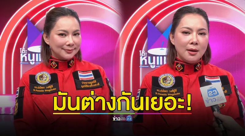 “บุ๋ม ปนัดดา” เปิดใจรับตำแหน่งโฆษก ศบ.ทก. ลั่นประสบการณ์ต่างกันเยอะ