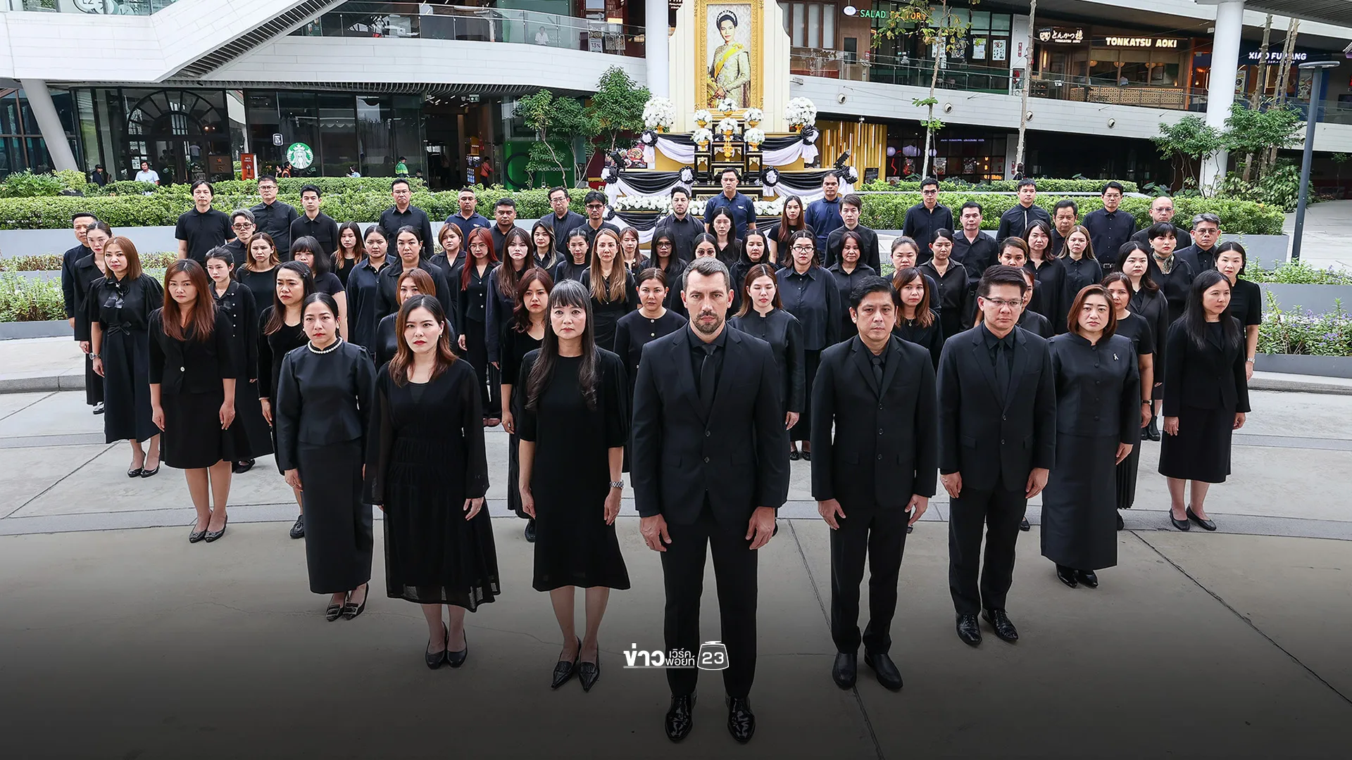 เมกาบางนา ร่วมถวายความอาลัยแด่ สมเด็จพระนางเจ้าสิริกิติ์ พระบรมราชินีนาถ พระบรมราชชนนีพันปีหลวง