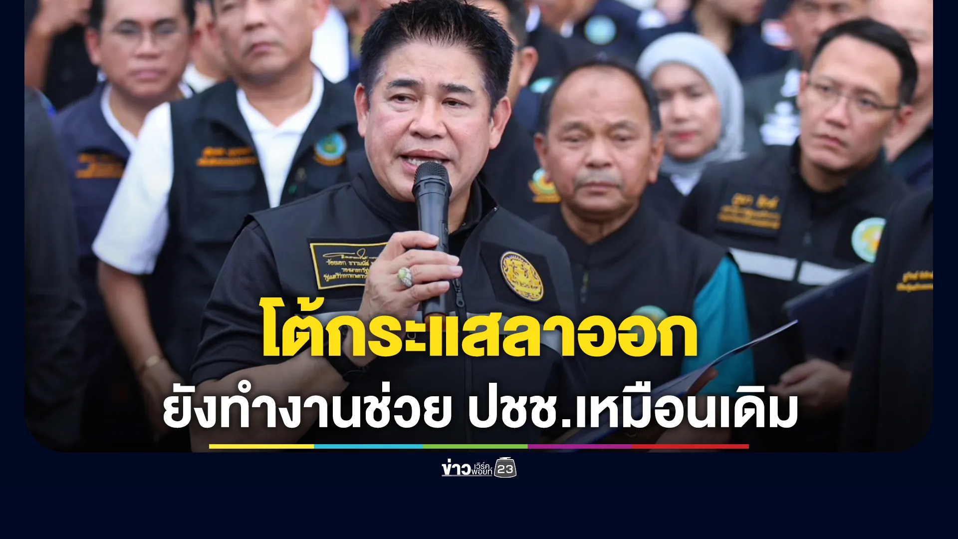 "ธรรมนัส"โพสต์โต้กระแสลาออก ยืนยันไม่จริง 