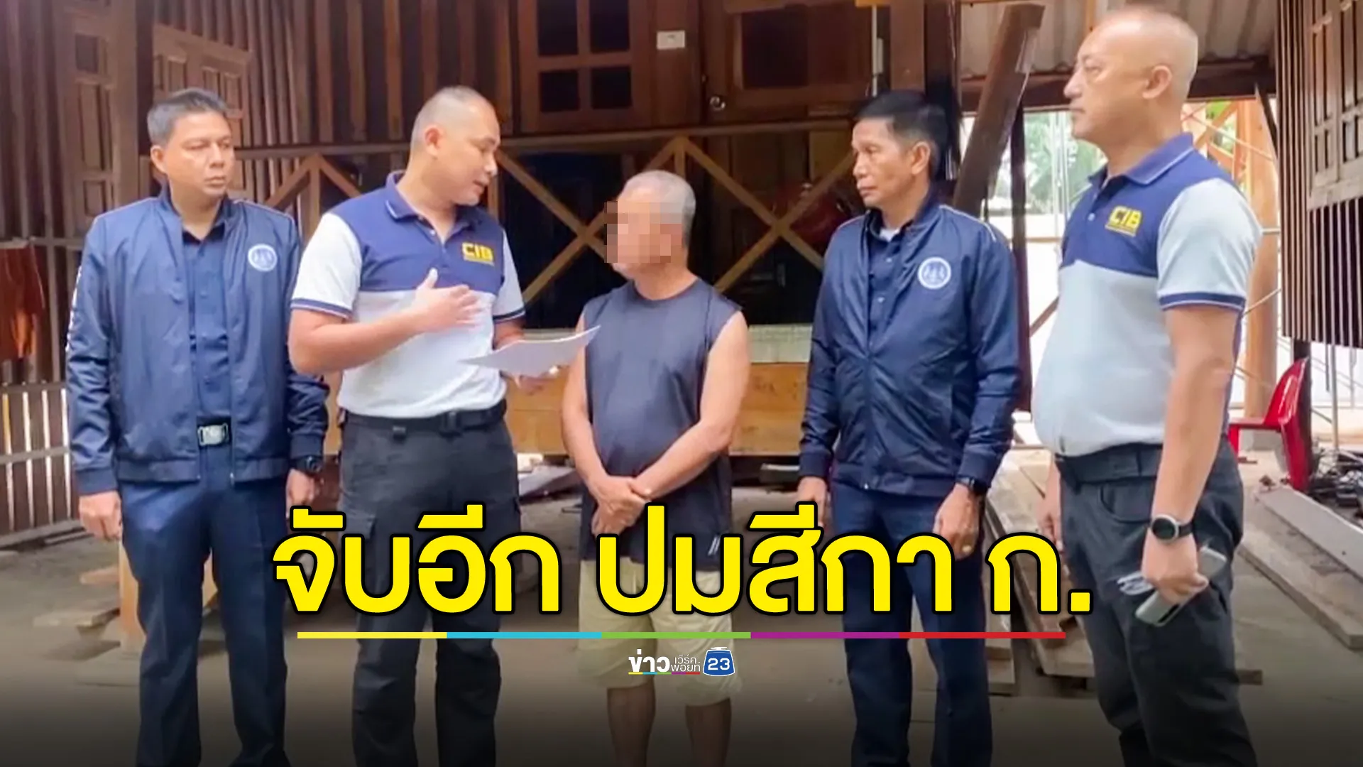 รวบอดีตเจ้าคณะจังหวัดพิจิตร - จับกุมอดีตเจ้าอาวาสวัดใหญ่จอมปราสาท พร้อมคนสนิท พัวพันโอนเงินให้ “สีกากอล์ฟ"
