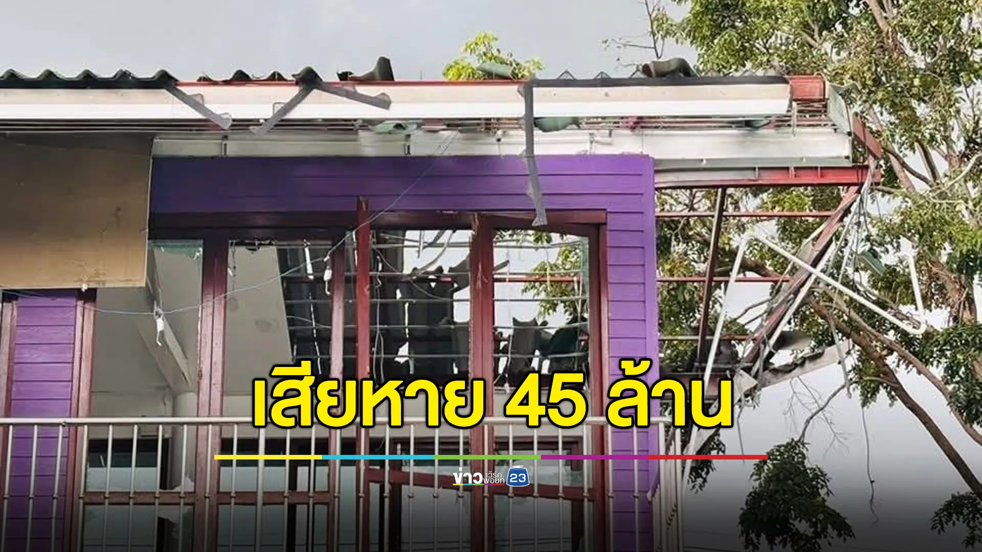 สสจ.ตรวจสอบความเสียหาย รพ.พนมดงรัก สูงถึง 45 ล้าน