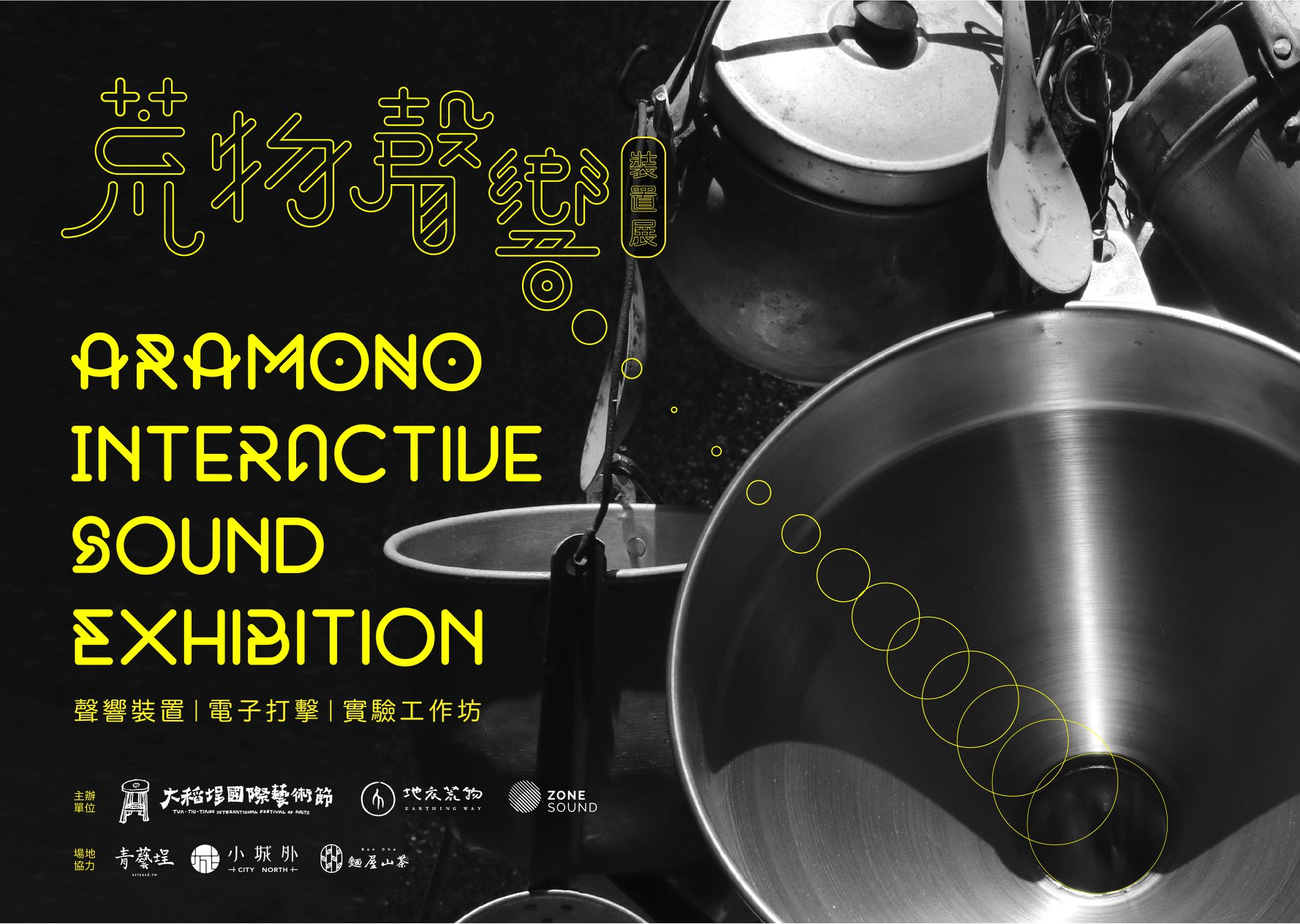ARAMONO Interactive Sound Exhibition