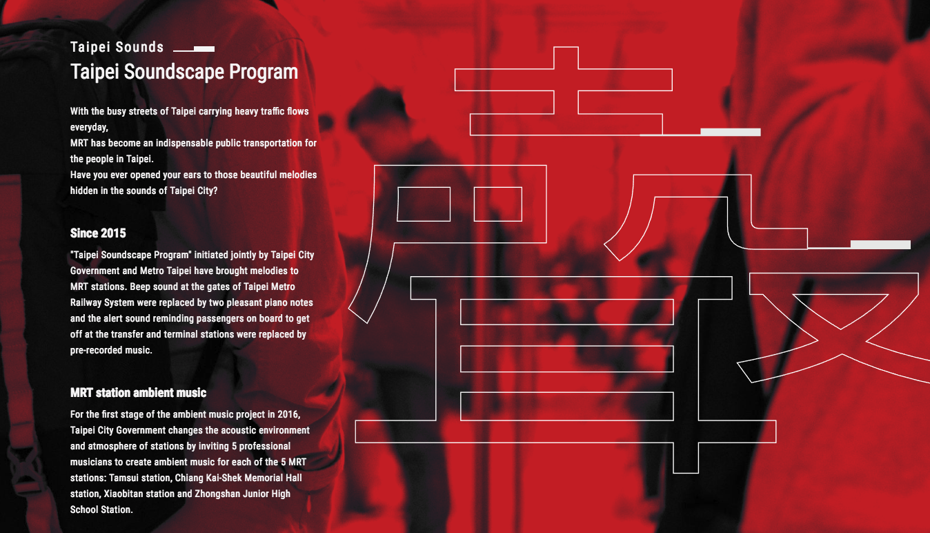 Taipei Metro Soundscape - Interactive Website