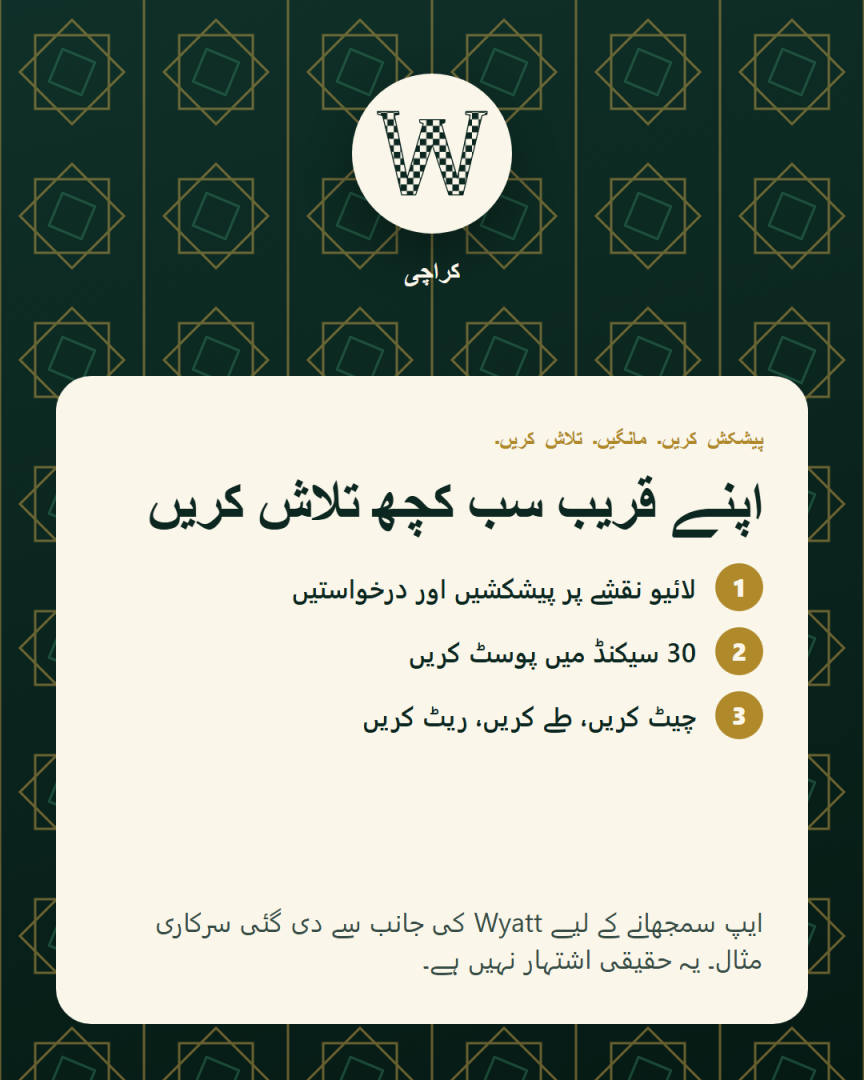 اپنے قریب سب کچھ تلاش کریں