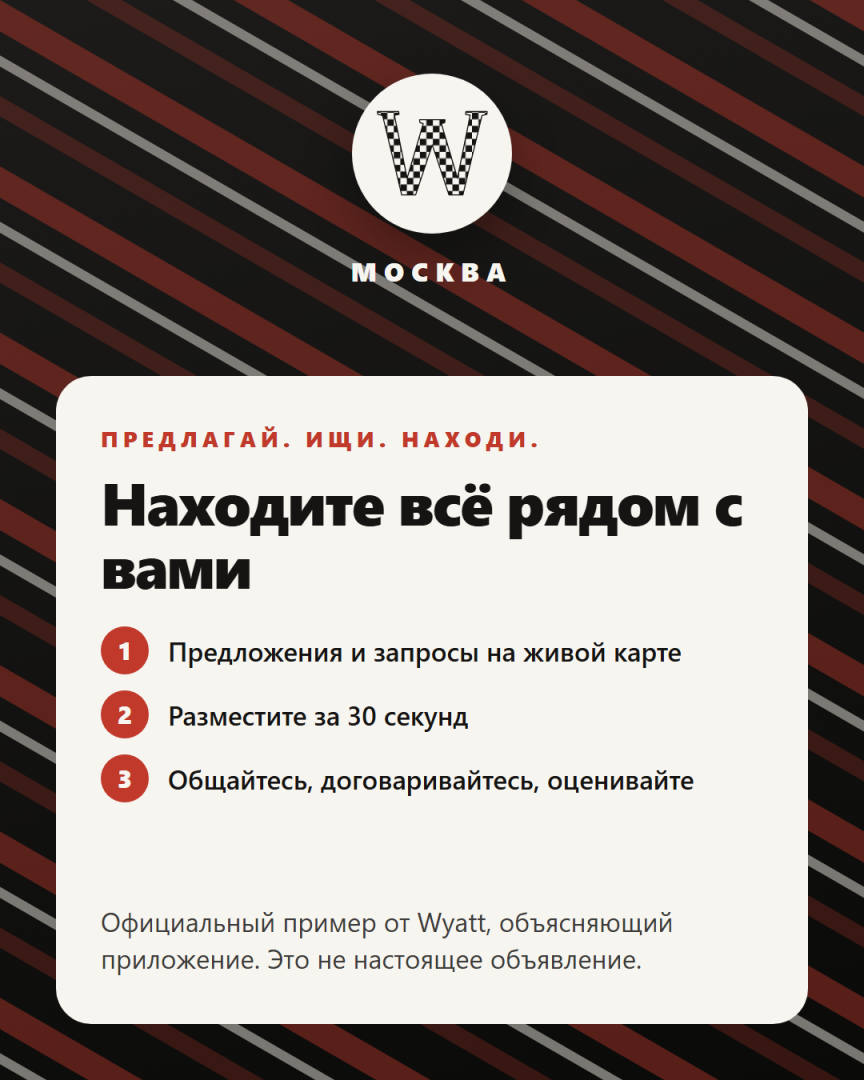 Находите всё рядом с вами