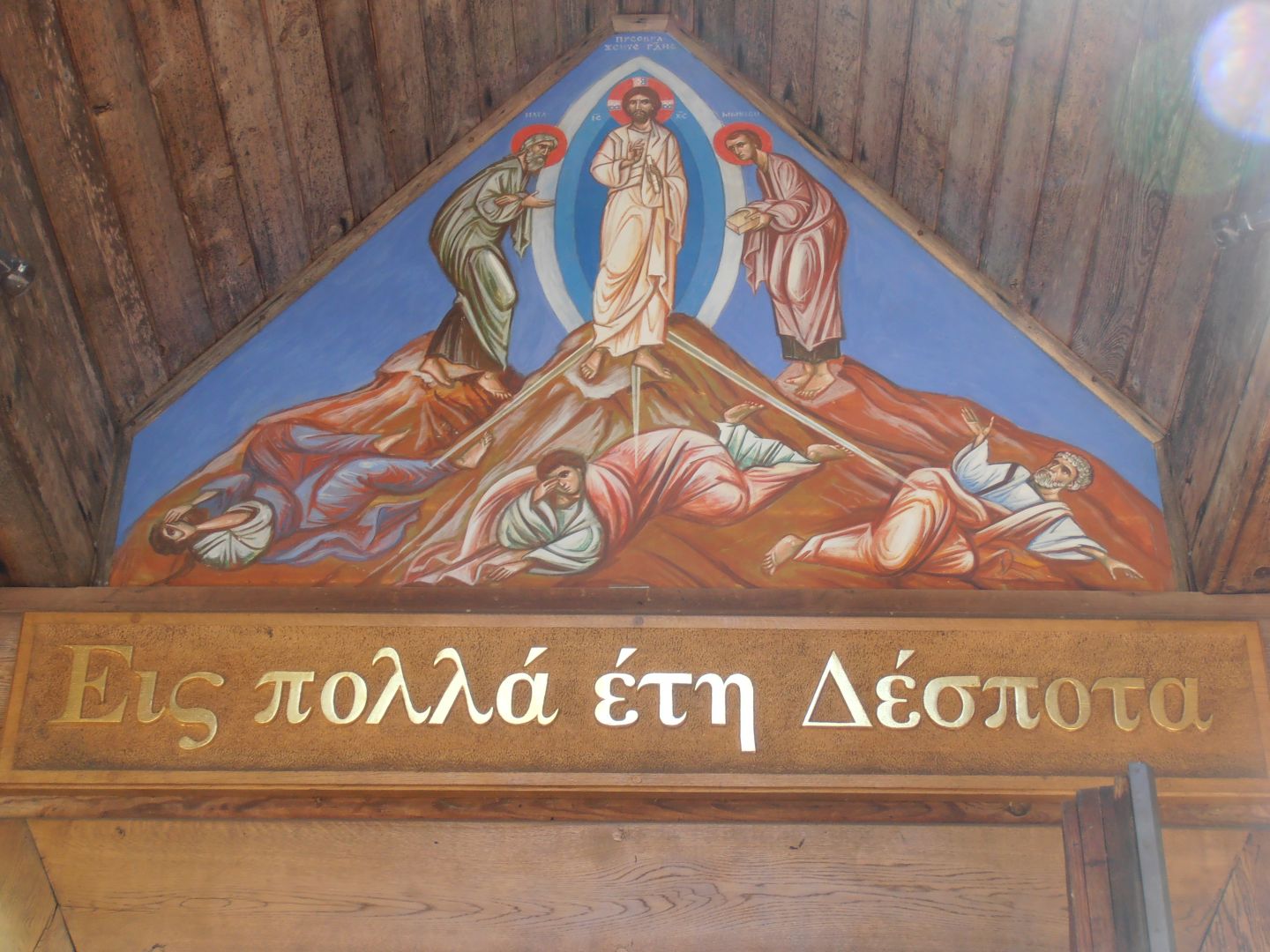 Orthodox church Of the Transfiguration