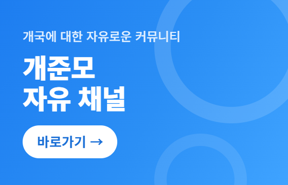 커뮤니티 좌측 사이드 배너 2