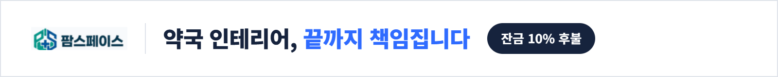 커뮤니티 모바일 스몰 배너 1