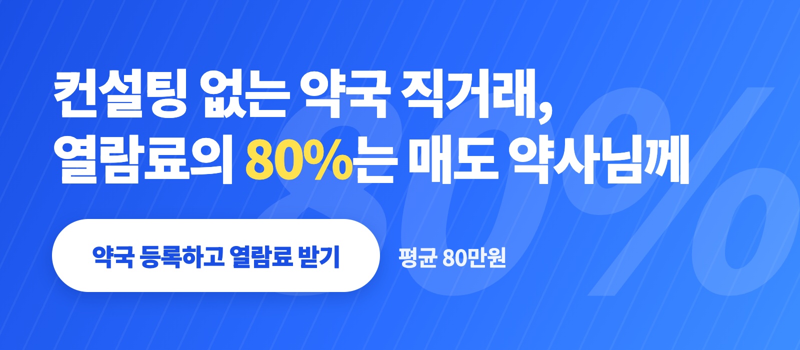 컨설팅 평점 모바일 최상단 배너 1