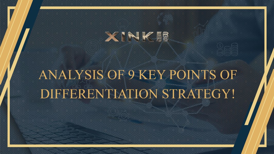 [PRO Tips] Analysis of 9 key points of differentiation strategy! Master differentiation to create a brand advantage that is unique in the world!
