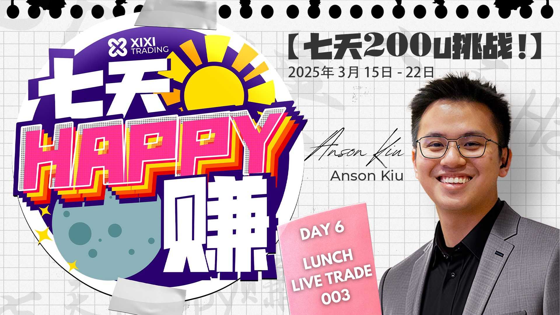 7天HAPPY赚 - Lunch Live Trade DAY 6
