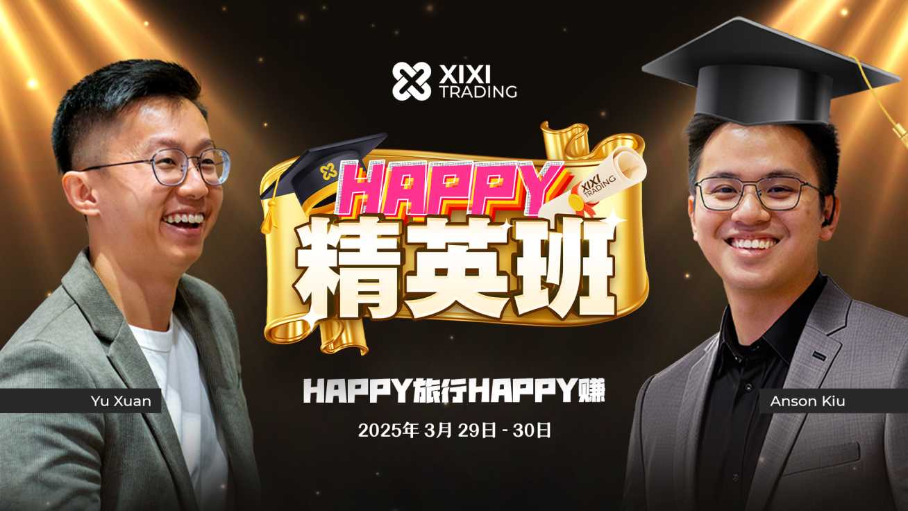 HAPPY精英班 DAY1