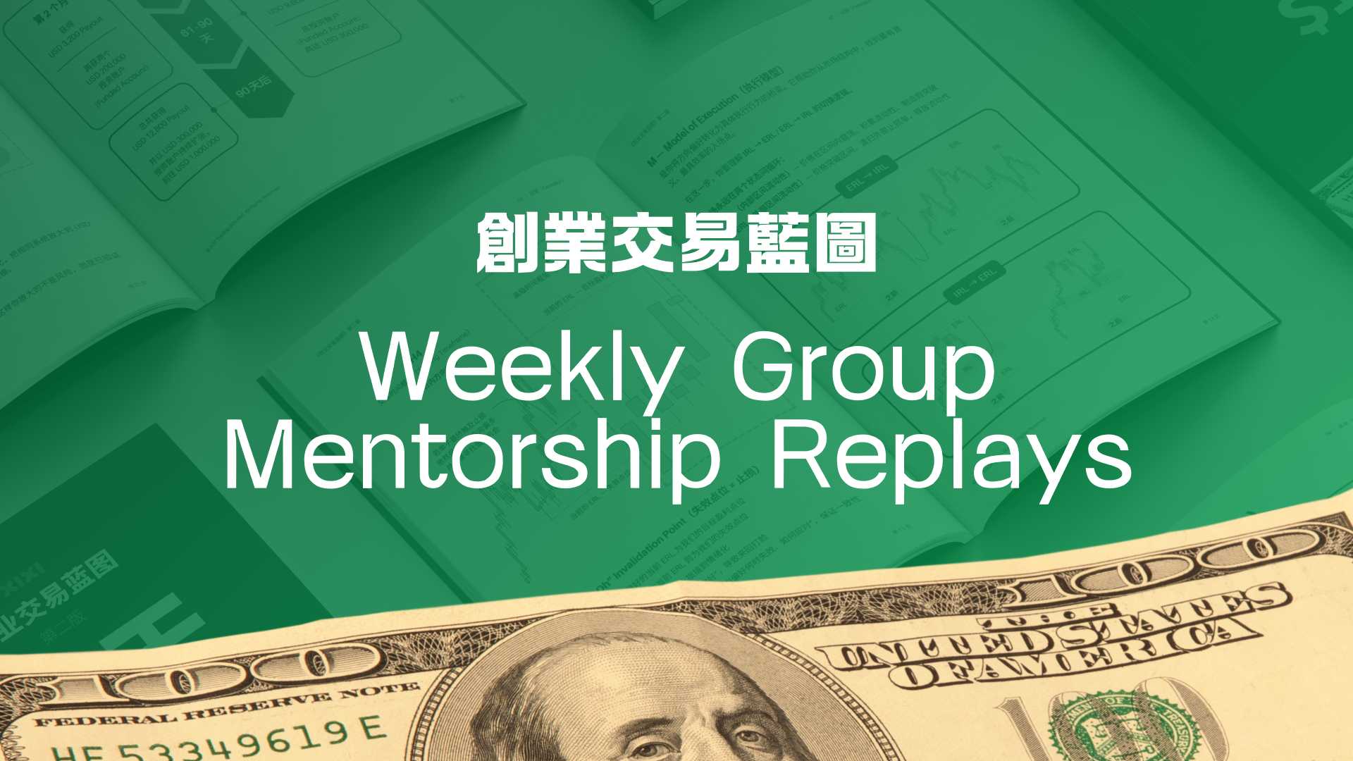 Available for 90 days only