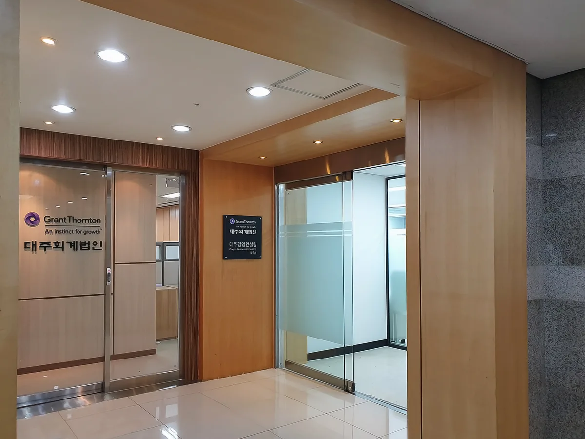 대주회계법인: 10년의 신뢰 사진 1