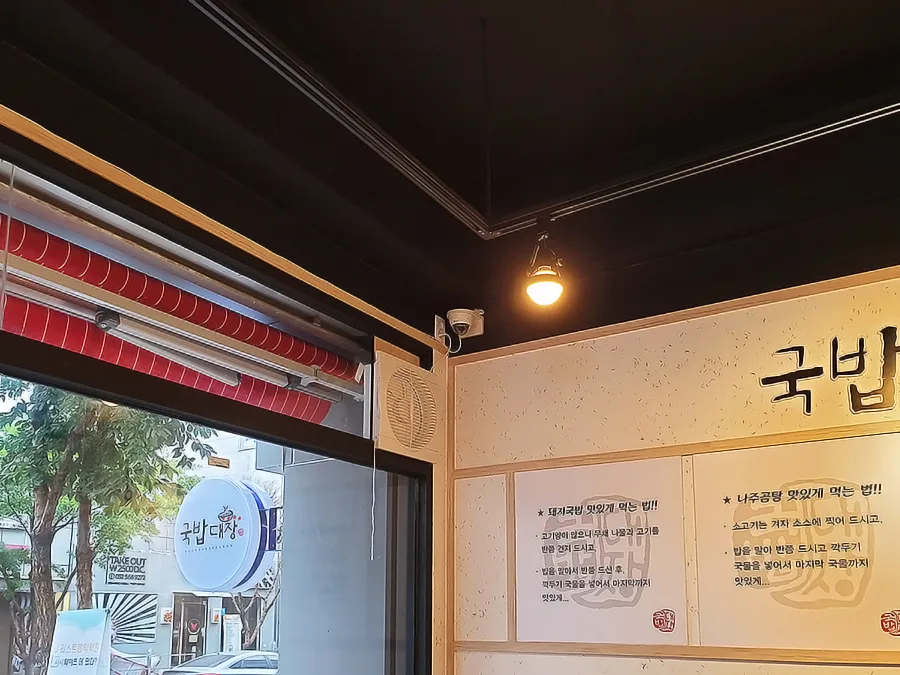 인천 서구 국밥대장 CCTV 설치 사례 | 매장 보안 구축 후기 사진 4