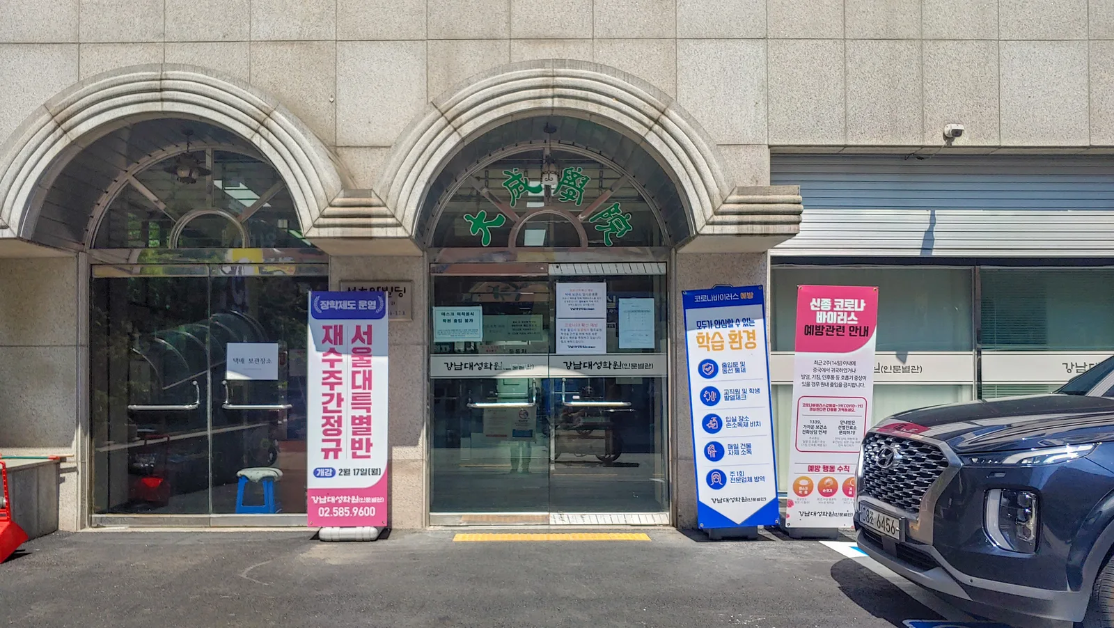 강남대성학원 사무실 통신공사 사례 | 학원 랜공사 구축 후기 사진 6