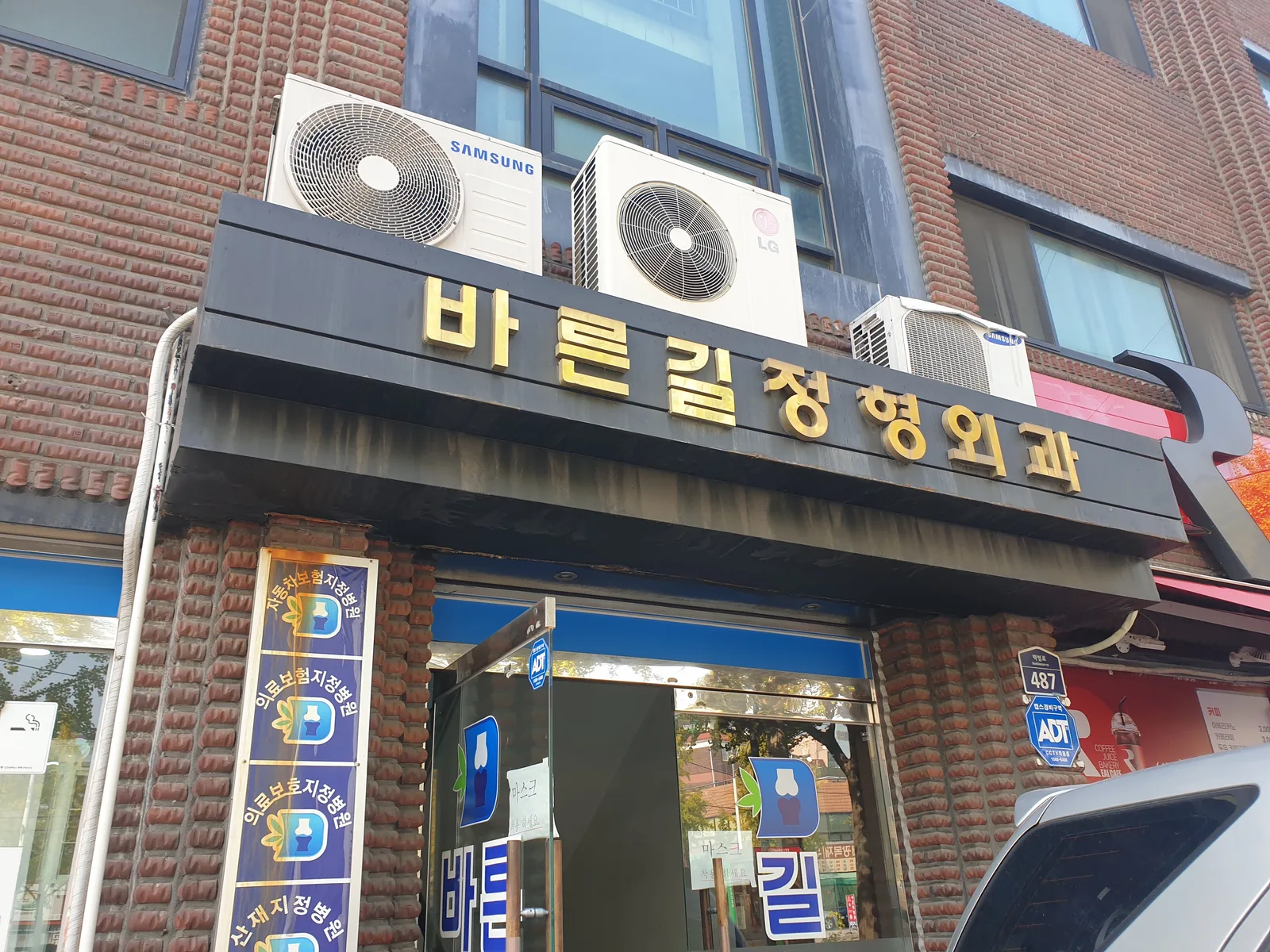 바른길정형외과 CCTV 설치 및 케이블 정리(몰딩) 시공 사례 | 병원 CCTV 구축 후기 사진 1