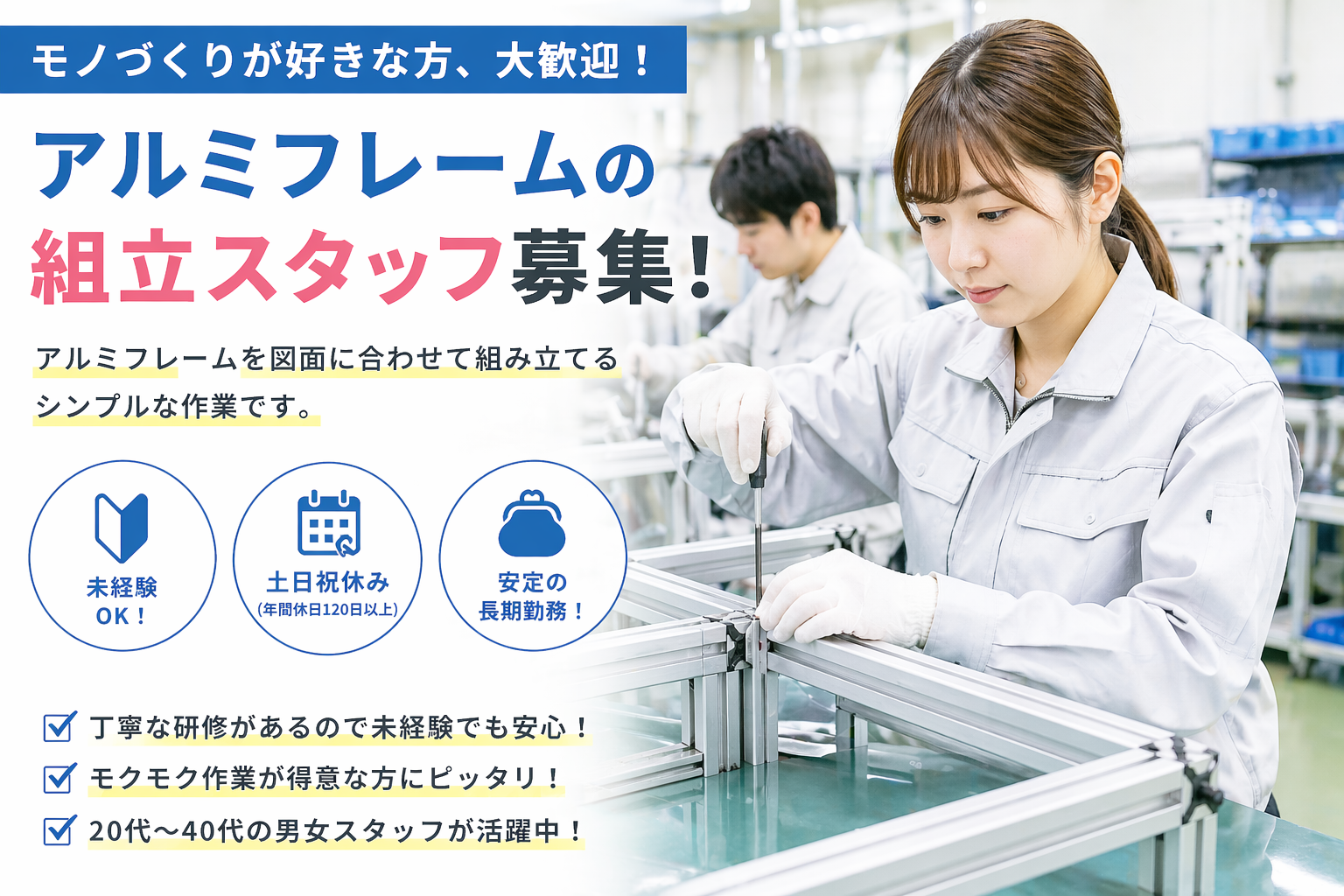 人気の日勤のお仕事です！