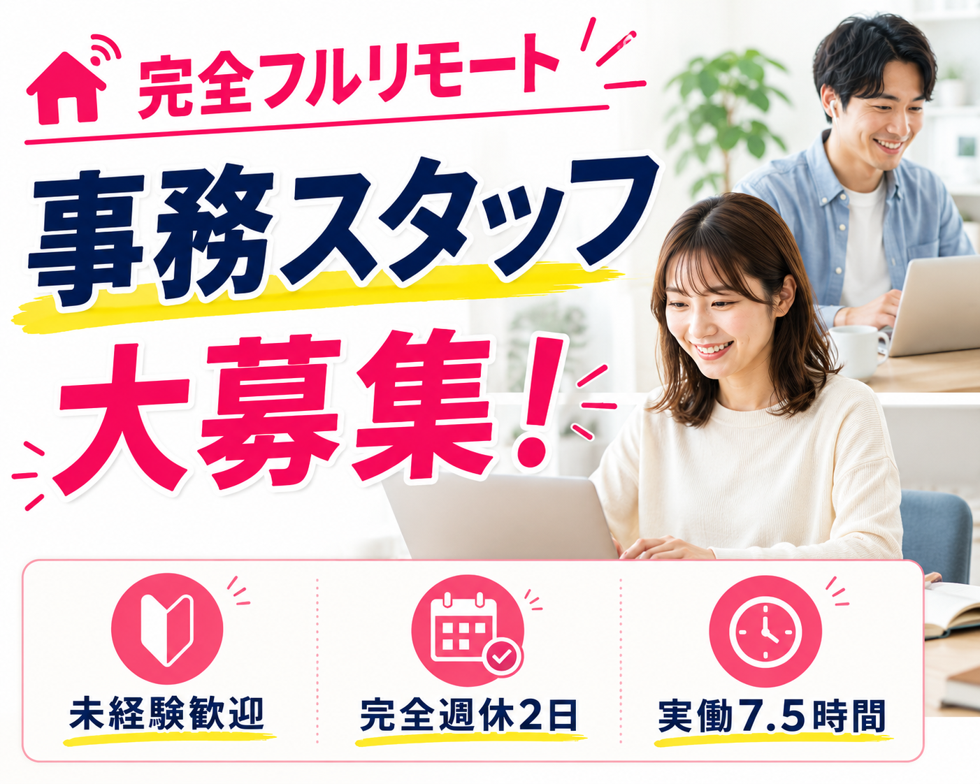 【フルリモート】★事務スタッフ★プライベートと両立した働き方を！