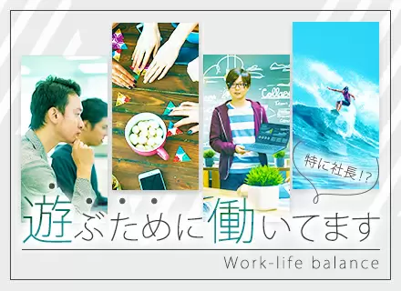 【給与UP保証＊年収100万円以上UP実績有】SE／面接１回／高還元率／年休125日以上／リモート有