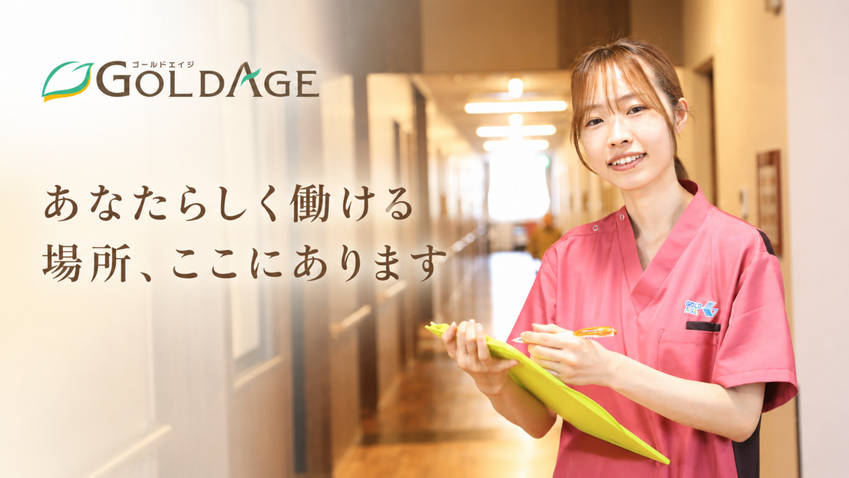 高齢者向け住宅での夜勤専従介護職（正社員）募集！＜三重エリア＞