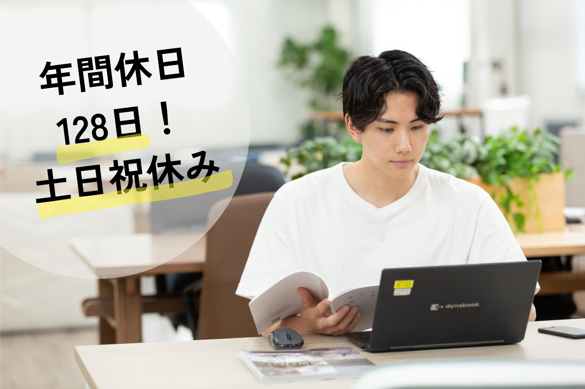 ホーム家具の企画提案営業／年休128日＆福利厚生充実◎商品企画にも携われる提案営業