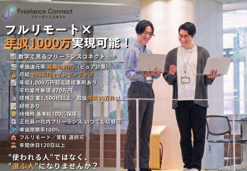システムエンジニア