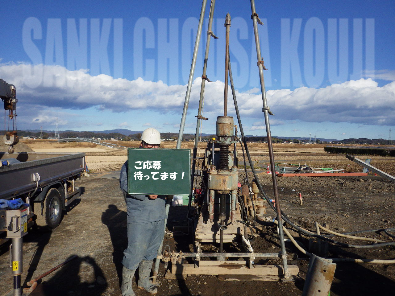 地質調査の作業員