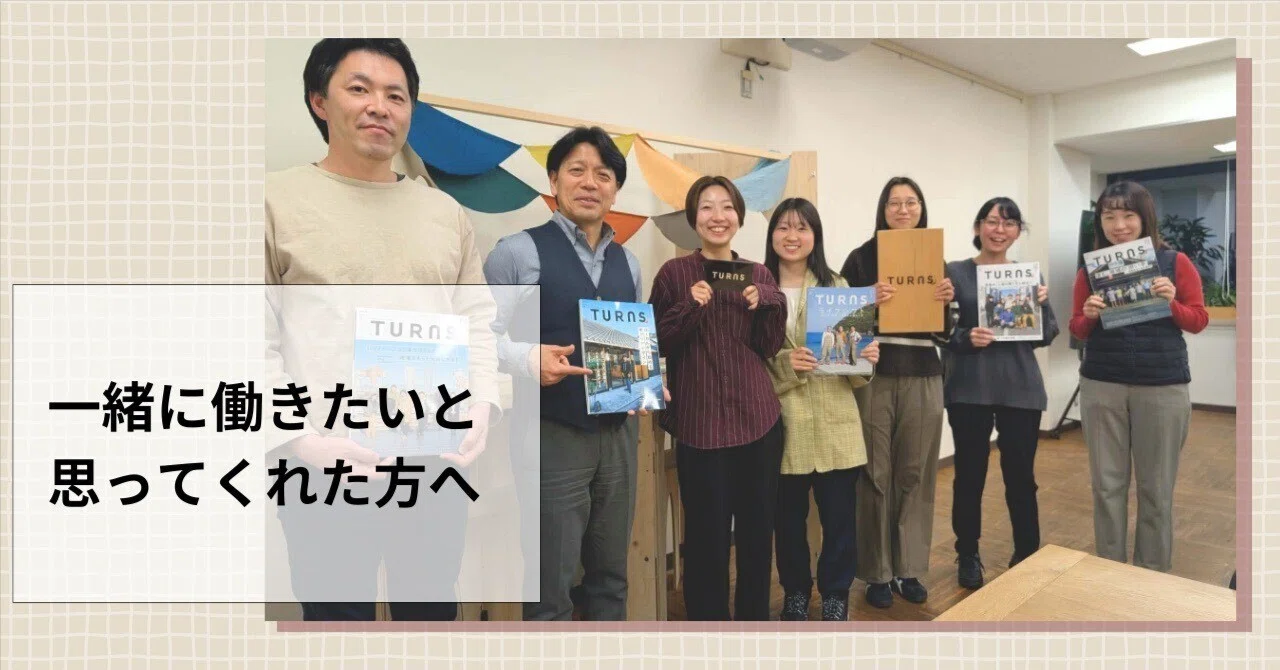 未経験可【東京/千代田区】自社媒体「TURNS」の企画営業◆地方創生・移住/年間休日125日/転勤無