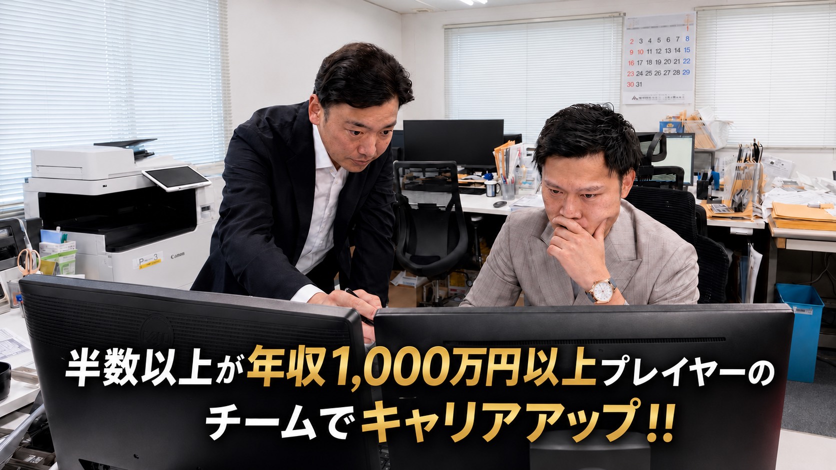 個人成果で年収1500万以上実現可能｜月給35万円以上保証｜営業複数年経験者優遇｜正社員（大阪府羽曳野市）転勤無し｜ 営業、業界未経験歓迎