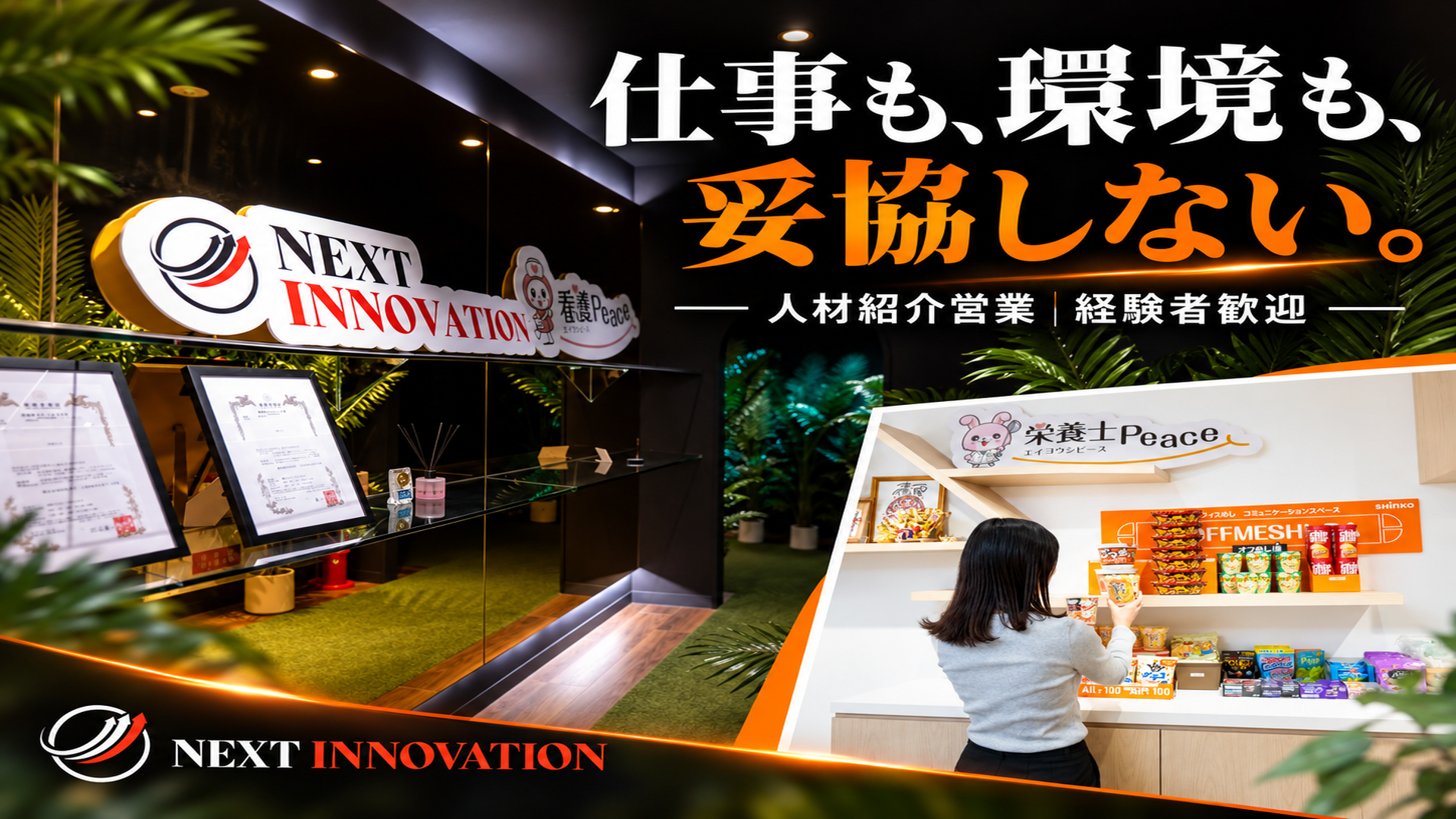 札幌本社【キャリアアドバイザー】医療福祉×成長ベンチャー｜営業経験を活かしてキャリア支援に挑戦