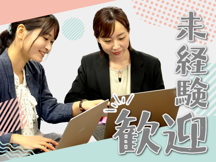 総務 経理スタッフ